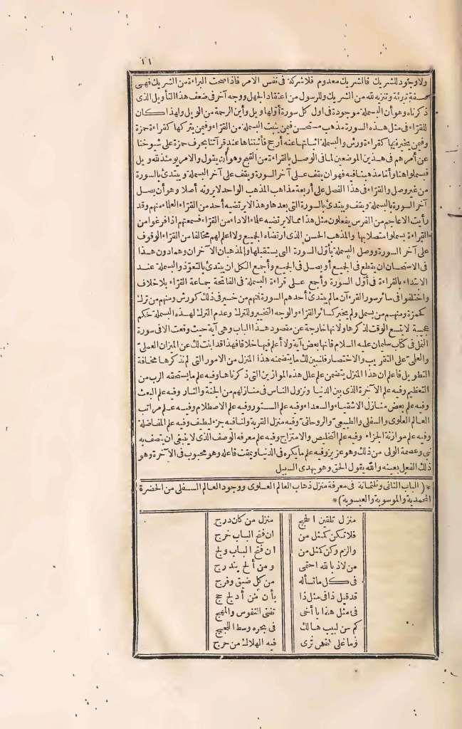 futmak.com - Page 11 - from part Three of the first Boulaq edition